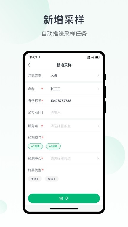 未来猪场Pro