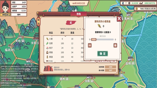 中华一商