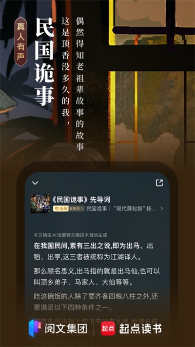 起点读书