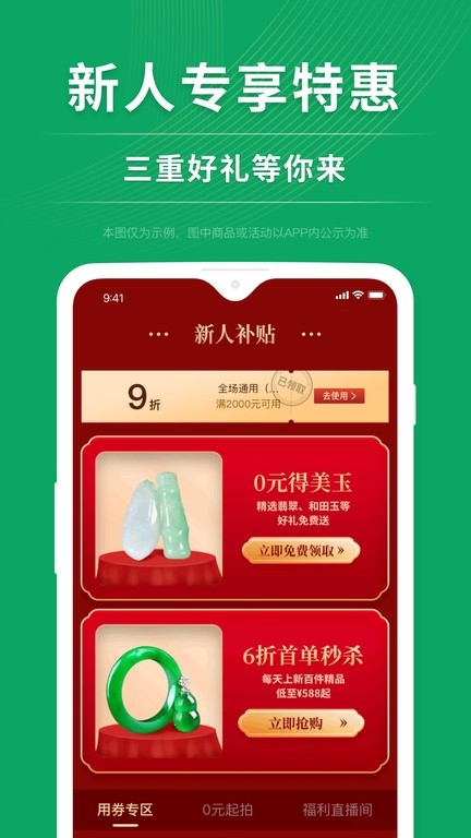 对庄翡翠