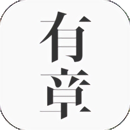 有章阅读