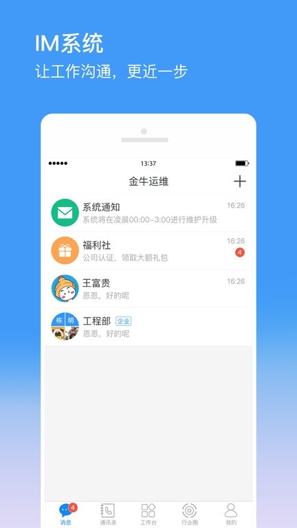 金牛运维