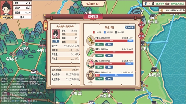 中华一商