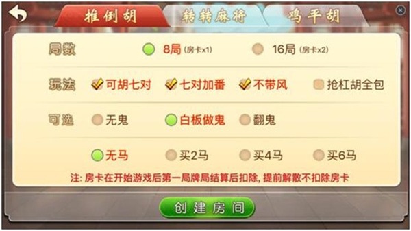 闲来广东麻将