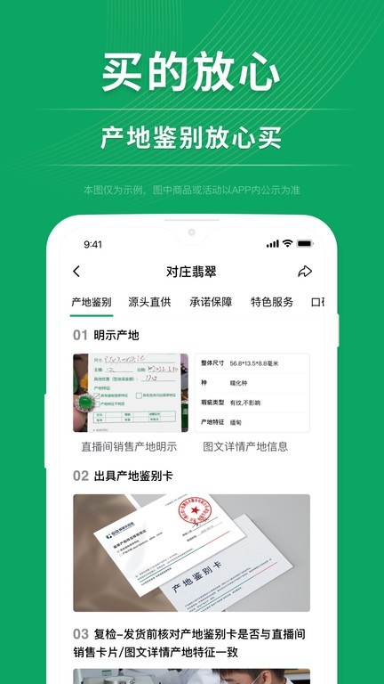 对庄翡翠