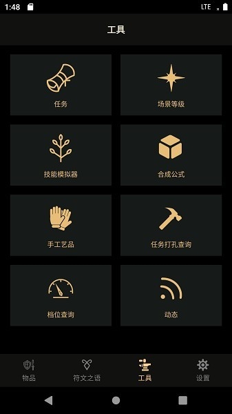 D2助手