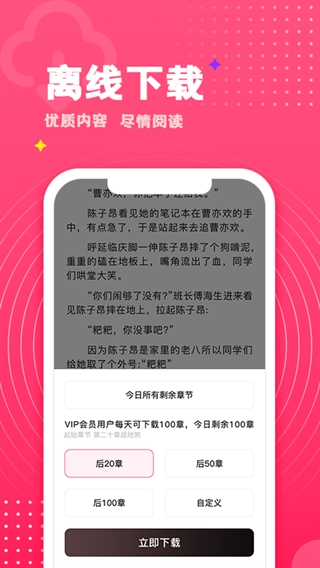 腐竹免费小说