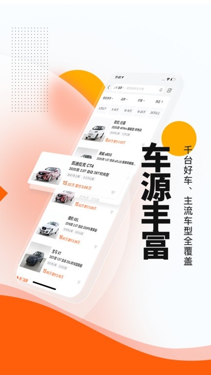 优信二手车