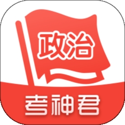 高中政治