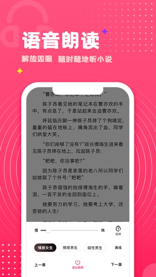 腐竹免费小说