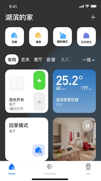 LifeSmart