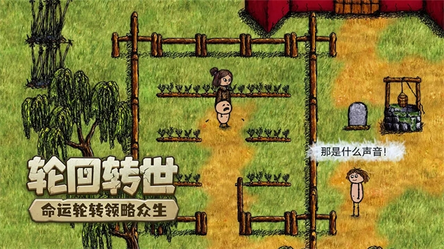 希望之村：你是希望