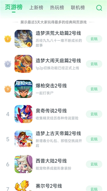 870游戏