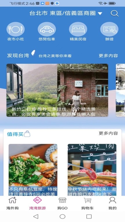 自游邦