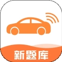 网约车考试宝典