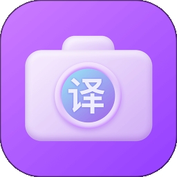 万能翻译宝