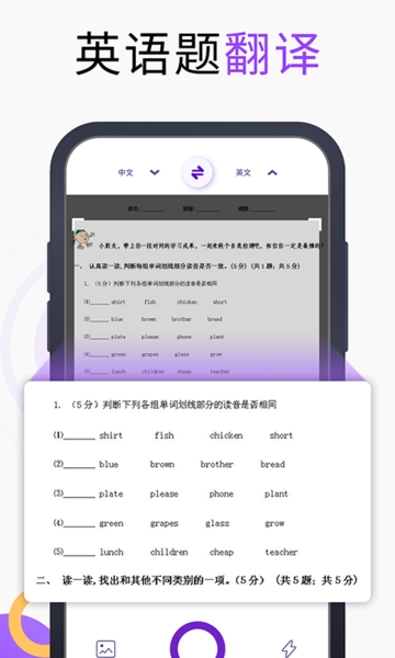 万能翻译宝