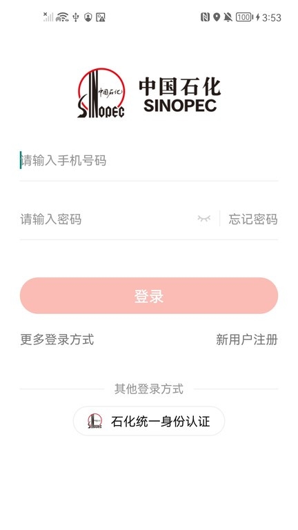 石化金融