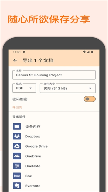 精灵扫描Genius Scan Enterprise