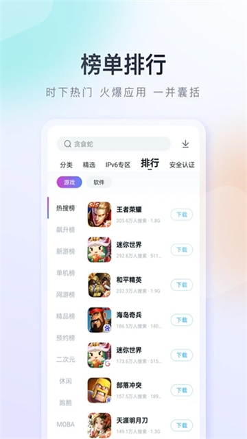 百度手机助手