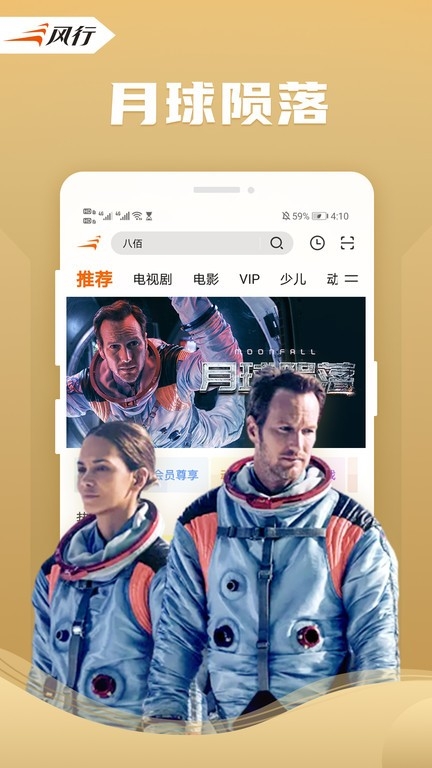 风行视频