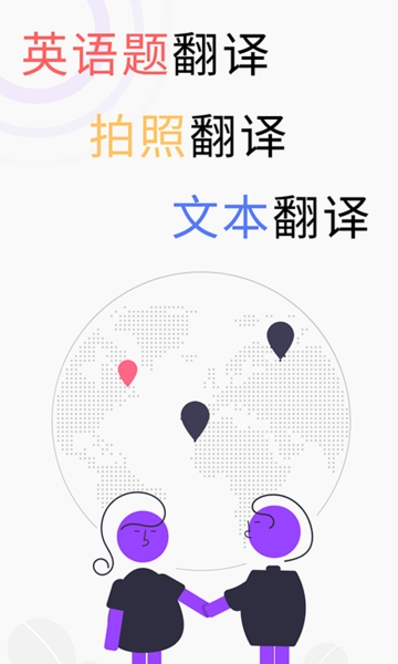 万能翻译宝