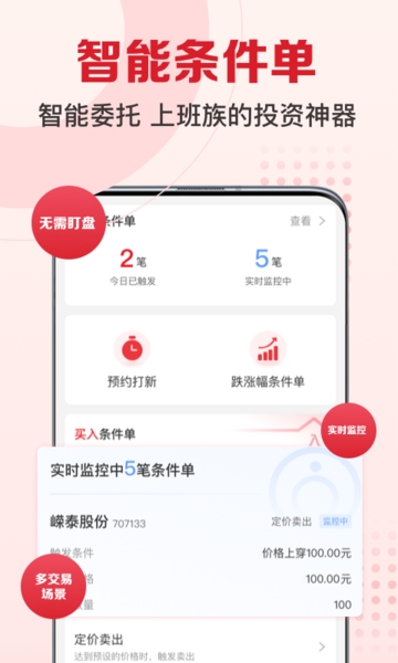 民生财富汇