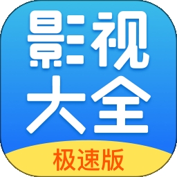 今日影视大全