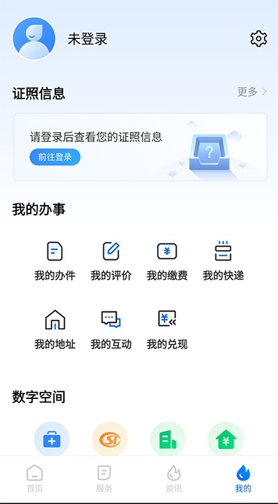 湘易办