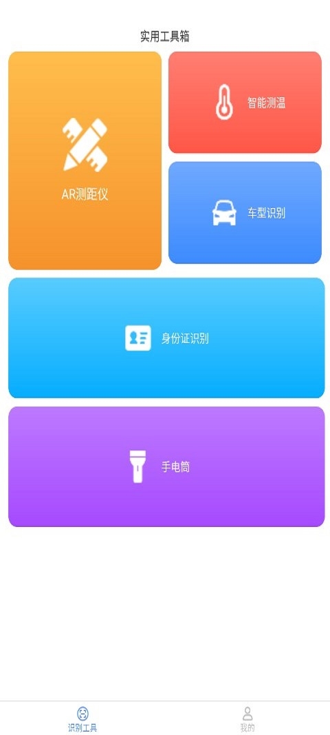 速速测量仪