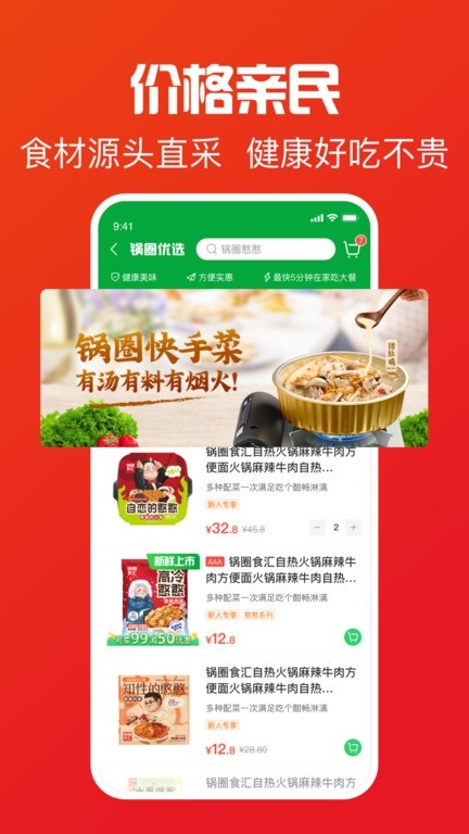 锅圈