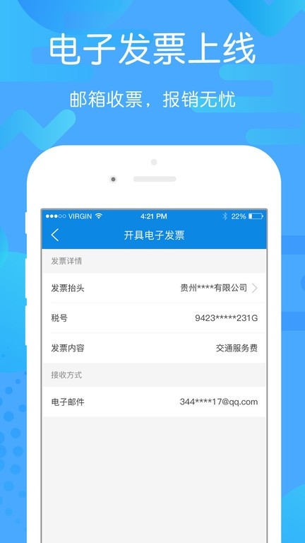 贵州好行