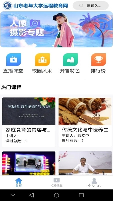 乐龄学堂