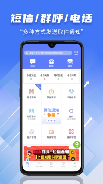 快递员小扁担