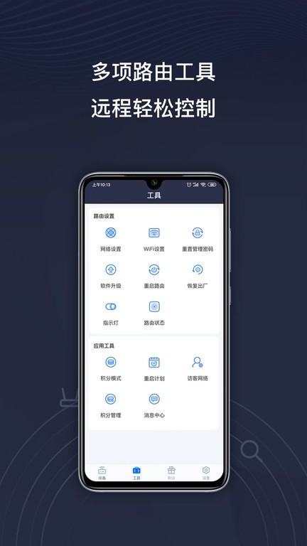 京东云无线宝
