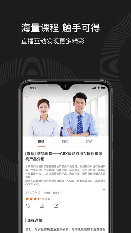 萤石派