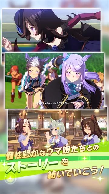 赛马娘