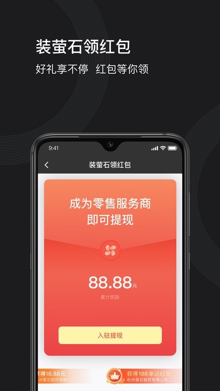 萤石派
