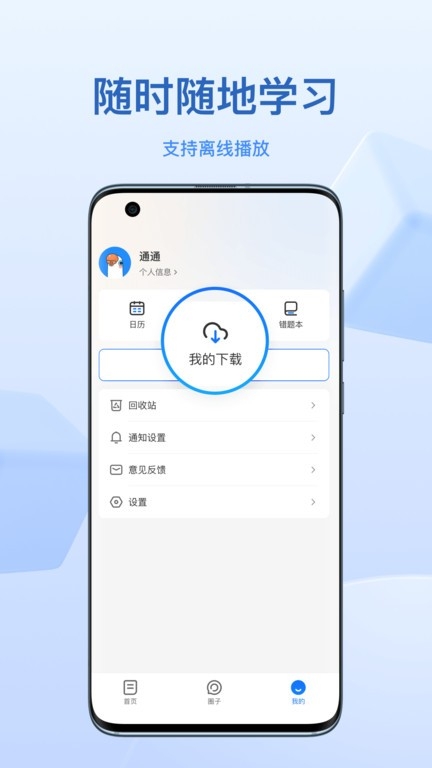 小鹅通学员版