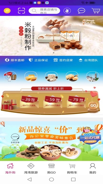 自游邦