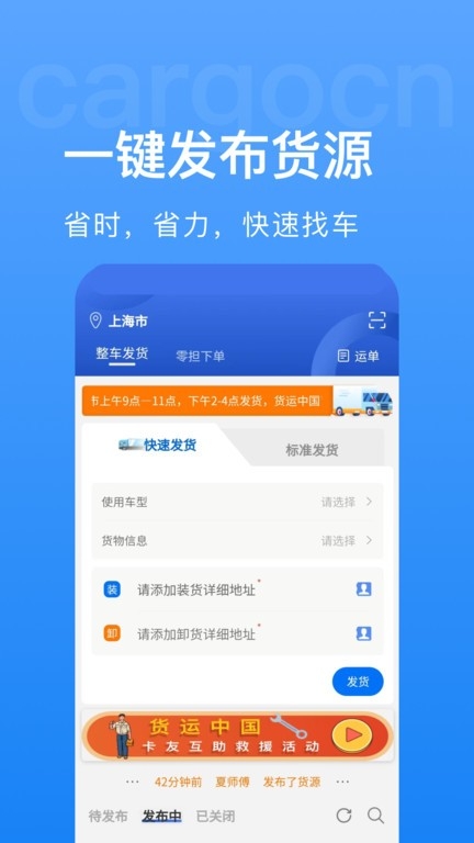 货先生