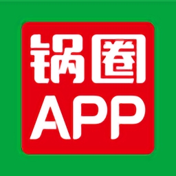 锅圈