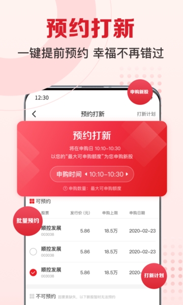 民生财富汇
