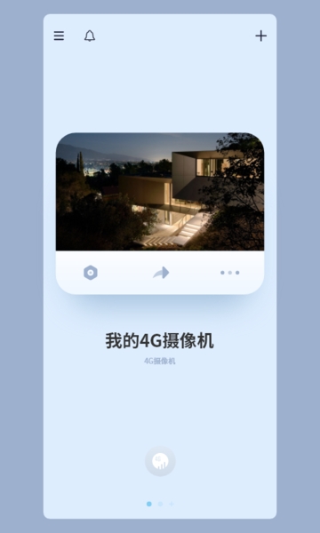 5g看家