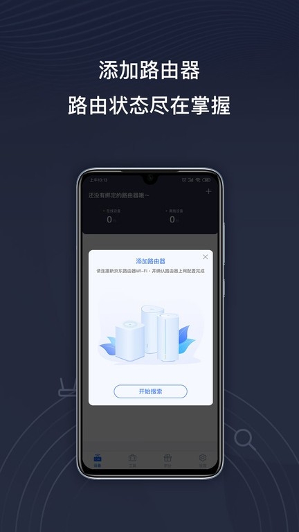 京东云无线宝