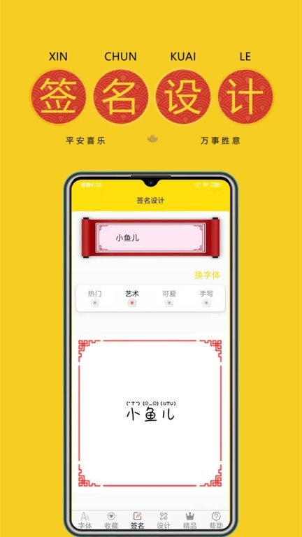 免费字体