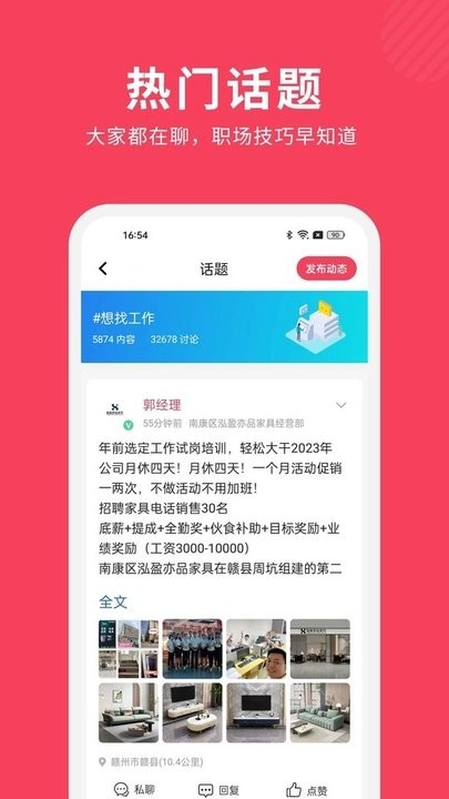九一人才网