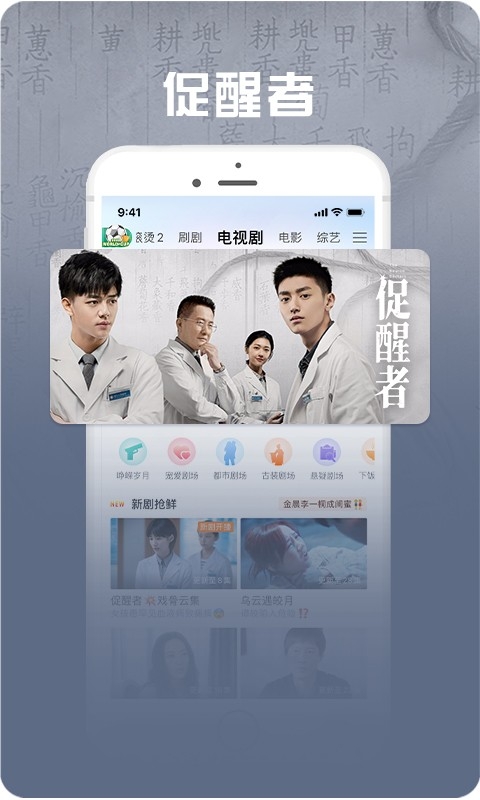 咪咕视频爱看版
