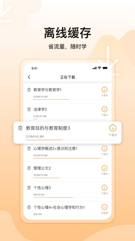 超格教育