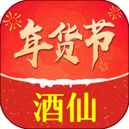 酒仙
